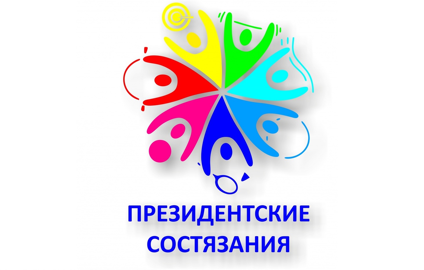 Президентские спортивные игры